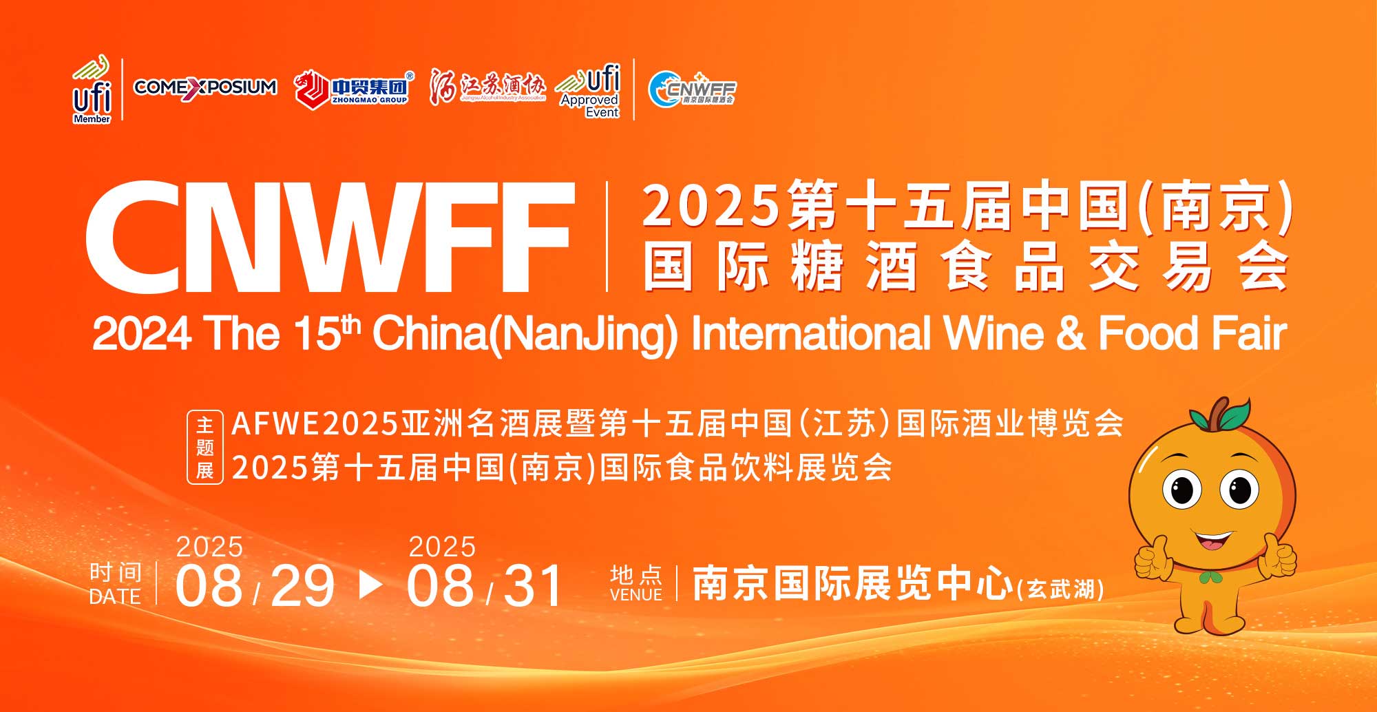 CNWFF2025ʮй(Ͼ)ǾʳƷ׻