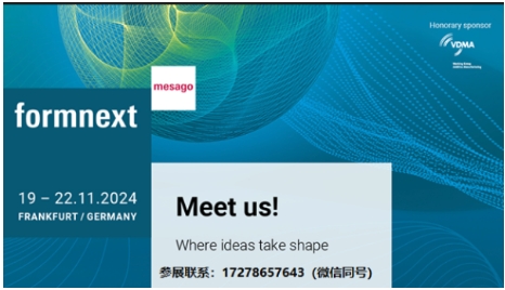 Formnext 2024˸չ